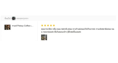 Petssy Coffee นี้คือ 1 ในหลายๆรีวิวจากลูกค้าที่ได้สั่ง เพซซี่ คอฟฟี่ ไปดื่มกิน