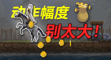 Kingdom Two Crowns free weekend China 