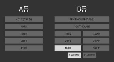B동 1층 1호라인