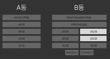 B동 2층 3층 2호라인