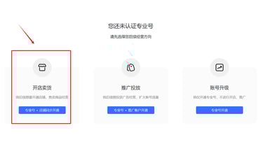 Pro Account Setup