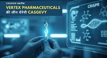 Vertex Pharmaceuticals' gene therapy Casgevy for sickle cell disease.