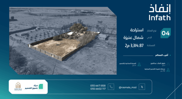 استراحة شمال عنيزة