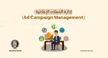 كيف تختار خبير ميديا باينج لزيادة مبيعاتك وتحقيق نتائج إعلانية فعّالة