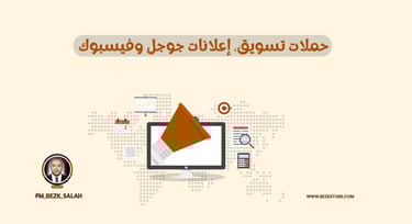 شركة تسويق إلكتروني: خدمات تساعدك على النمو