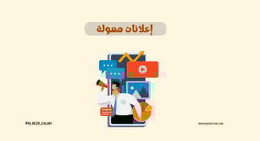 كيف تنجح في التسويق بالفيديو القصير في السعودية