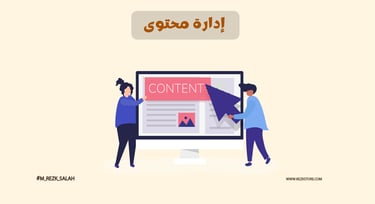 استشارات تسويق سوشيال ميديا في السعودية