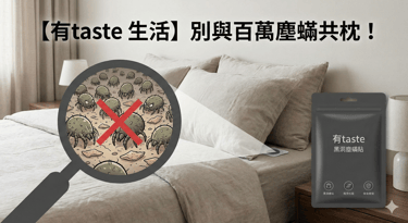 A magnifying glass showing dust mites on bedding next to an anti-mite patch product.