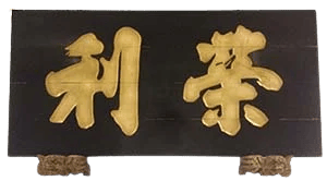 Logo of Yong Lee Cloth Merchant Pte Ltd