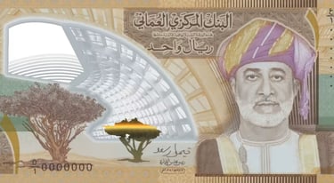 Oman Polymer Note 1 Rial - پول پلیمری عمانی 