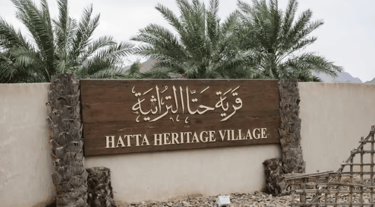 Hatta Heritage village