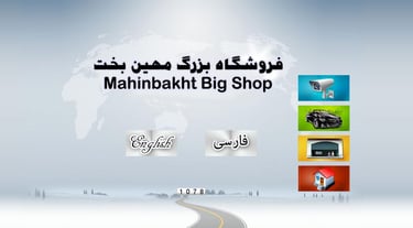 mahinbakht big store website screenshot