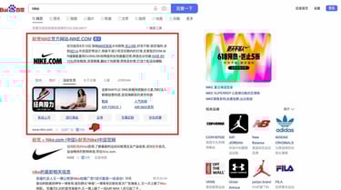 Baidu ads example