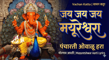 Ashtavinayak Morgaon Mayureshwar Ganpati seated on peacock wearing yellow pitambar and pearl necklac