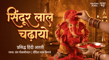 Devotee hand offering red sindoor powder to Lord Ganesha trunk for Sindoor Laal Chadhayo Hindi aarti