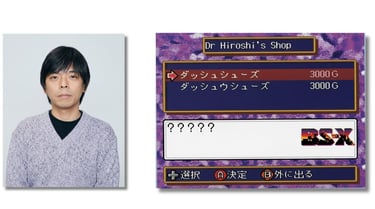 Yusuke Akamatsu o idealizador do 'BS-X'