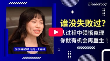 Eleader007 Leader - Chole