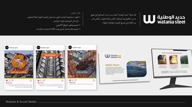 WATANIA STEEL PROJECT BY THULUTH