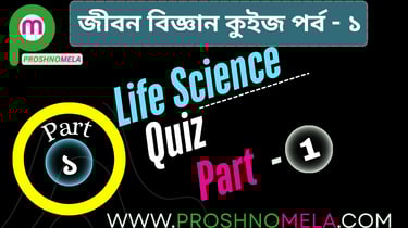 Life Science Quiz Test Part 1
