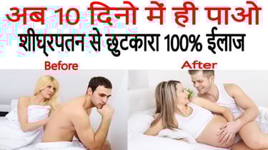 Shighrapatan se chutkara