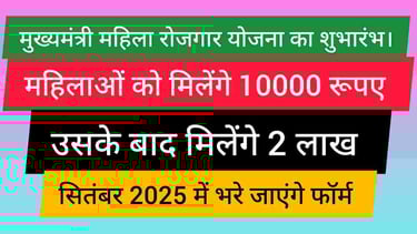 women employement scheme