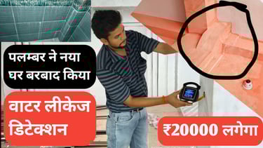 Water leakge testing by use water leak detector machine
