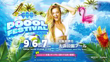 2025年9月6日・7日開催「POOOL FESTIVAL」告知画像|堺市のニュースならサカイタイムズ