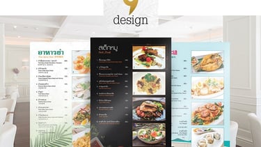 รับออกแบบเมนู