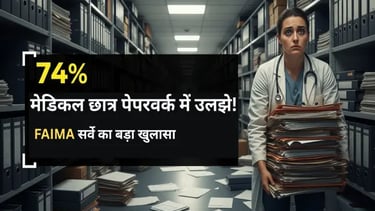 FAIMA survey reveals 74 percent Indian medical students burdened with clerical paperwork affecting 