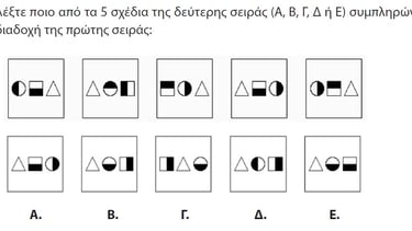 Inductive reasoning exercise 2