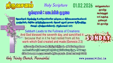 Thiruvasanam Feb 1, 2026