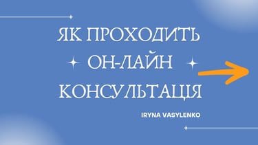 як відбувається онлайн консультація психолога