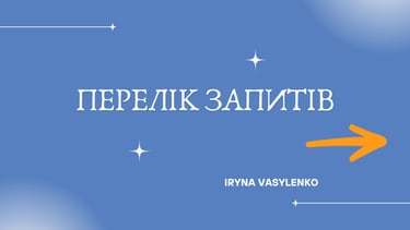 з такими проблемами працює психолог