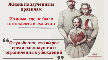 почему судьба тяжёлая