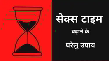 premature ejaculation