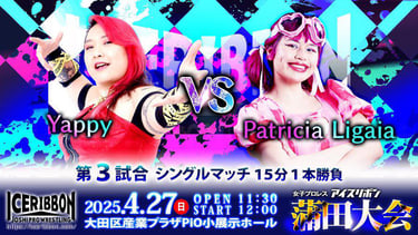 Match graphic patricia ligaia vs yappy