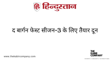 HINDUSTAN NEWS . द बार्गन फेस्ट सीजन-3 के लिए तैयार दून