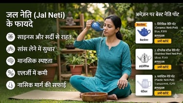 जल नेति (Jal Neti) के फायदे और अमेज़न पर बेस्ट नेति पॉट