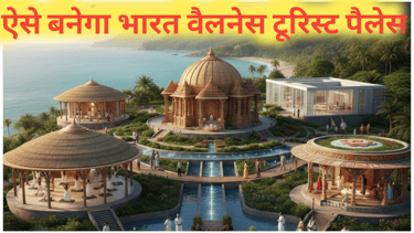भारत बनेगा wellness tourist hub 
