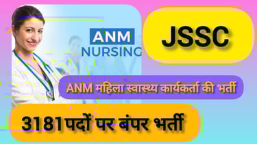 ANM Recruitment 2025