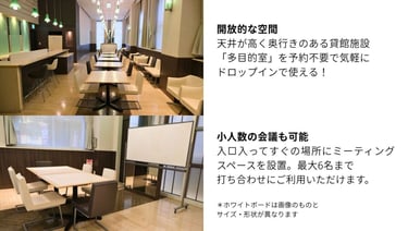 北野田ワークスクエアの紹介画像。ワークスペースの写真とともに「開放的な空間」「小人数の会議も可能」などの説明文を掲載し、ドロップイン利用やミーティング対応を案内している｜堺市のニュースならサカイタイムズ