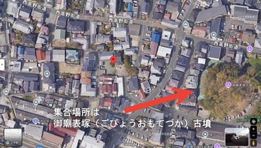 無名塚17号墳の見学会の集合場所の上空地図
