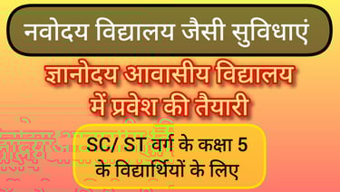 navodaya vidhyalaya for sc/st students
