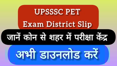 UPSSSC PET 2025 exam district slip