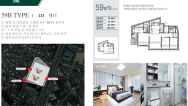 아르카온 59㎡/평면도/9억원대