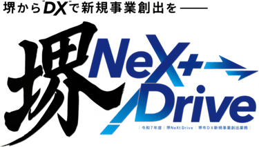 堺NeXt Driveのロゴマーク｜堺市のニュースならサカイタイムズ
