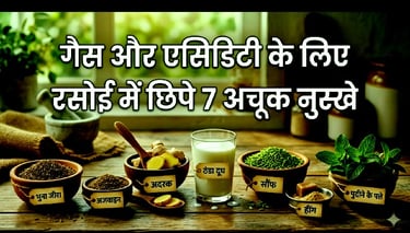 गैस और एसिडिटी के लिए रसोई में छिपे 7 अचूक नुस्खे
