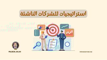 تطور التسويق الرقمي في السعودية