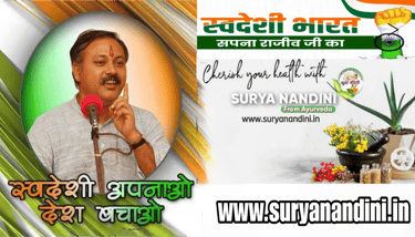 Rajiv Dixit Ayurvedic Products