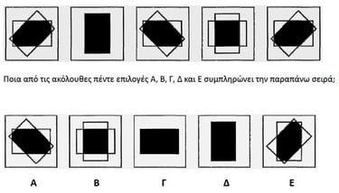 Inductive reasoning exercise 3